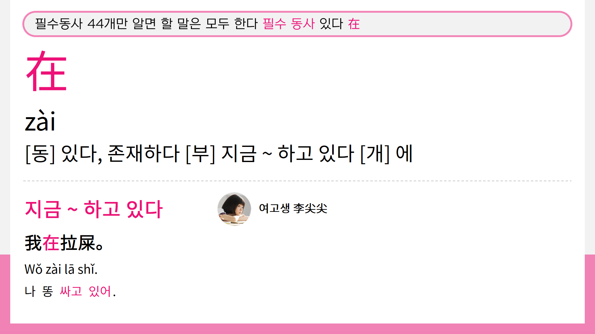 중국어회화